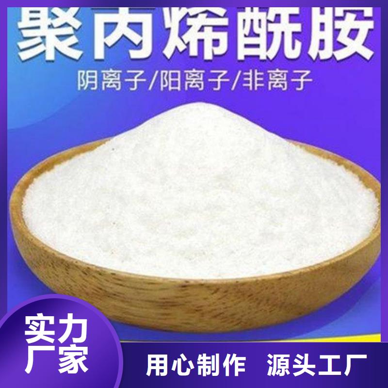 聚丙烯酰胺七水硫酸亚铁质量优价格低