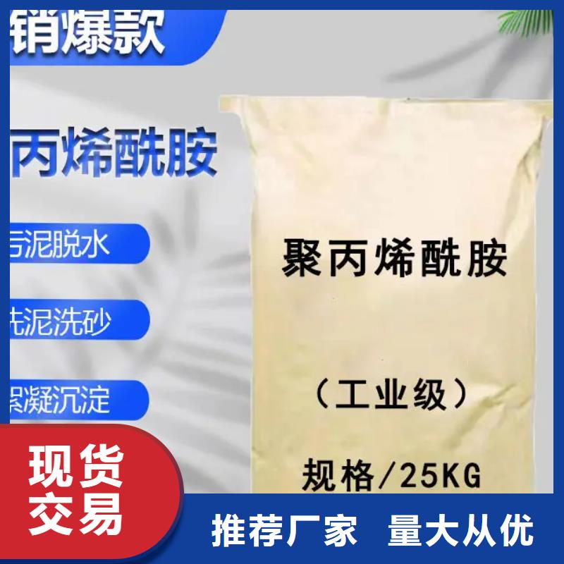  聚丙烯酰胺价格实在