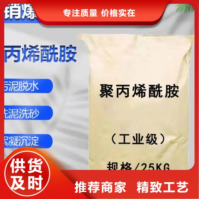 阳离子聚丙烯酰胺源头厂家