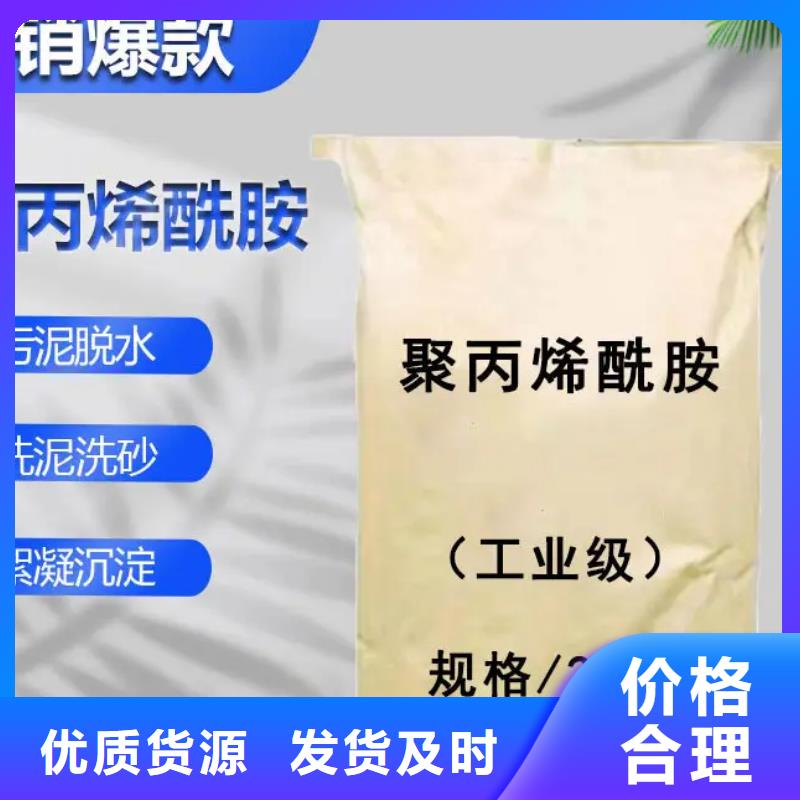 聚丙烯酰胺,非离子聚丙烯酰胺一站式服务