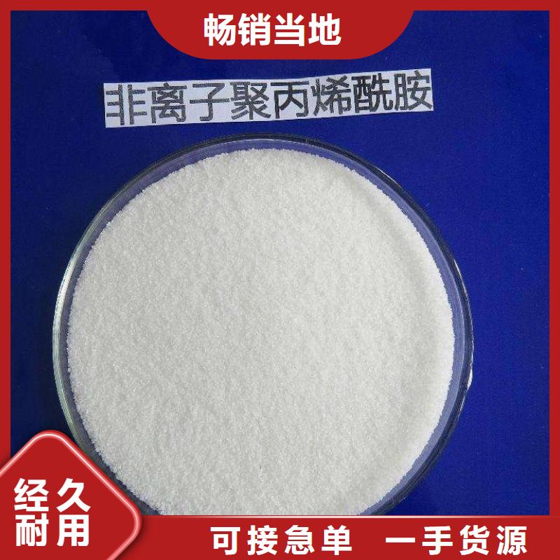 聚丙烯酰胺源头厂家直销