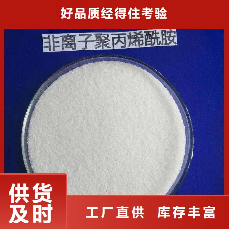 聚丙烯酰胺精品选购
