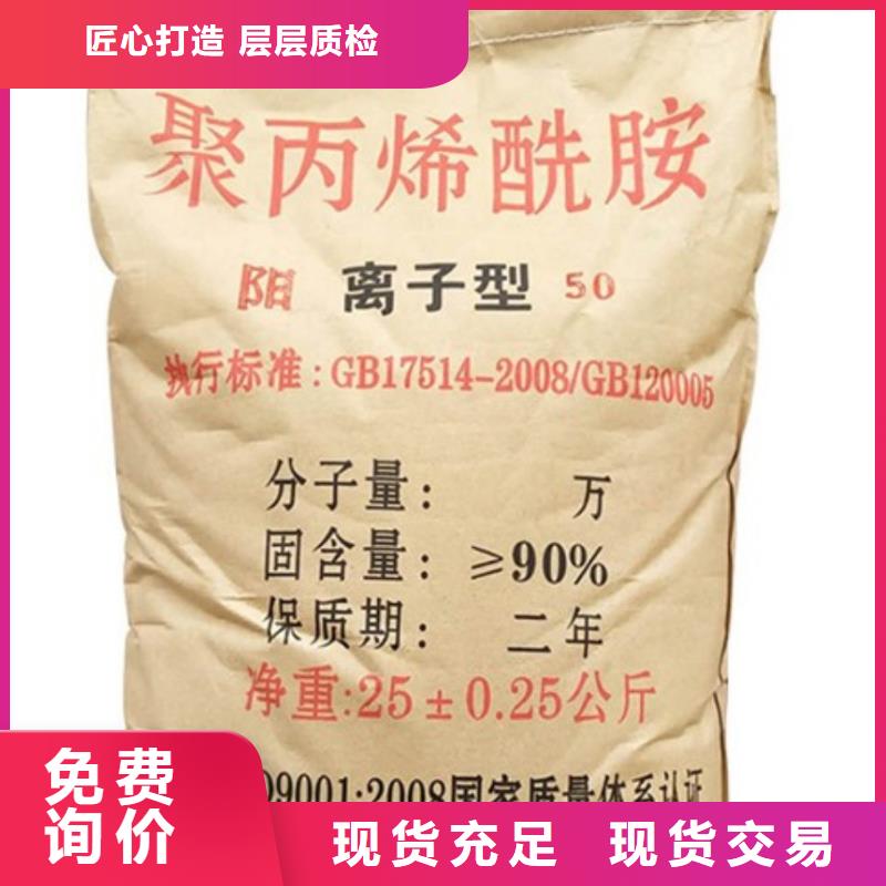 聚丙烯酰胺工业级聚合硫酸铁精品选购