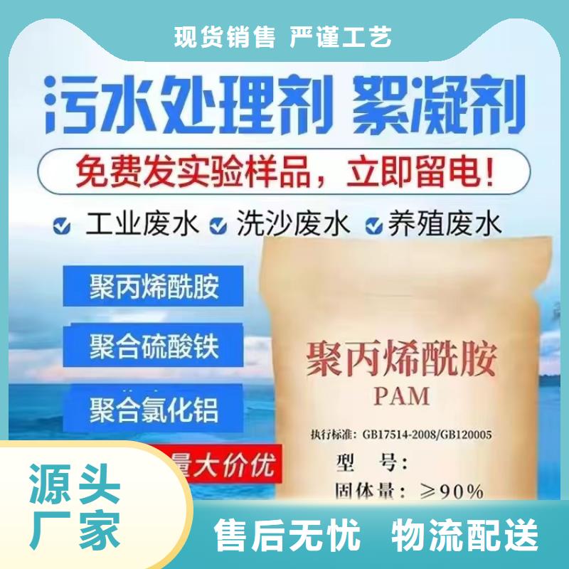 【聚丙烯酰胺七水硫酸亚铁工厂现货供应】