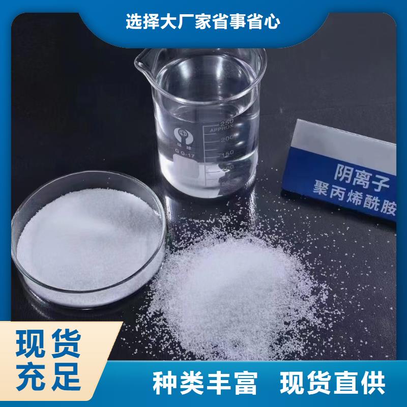 聚丙烯酰胺种类多质量好