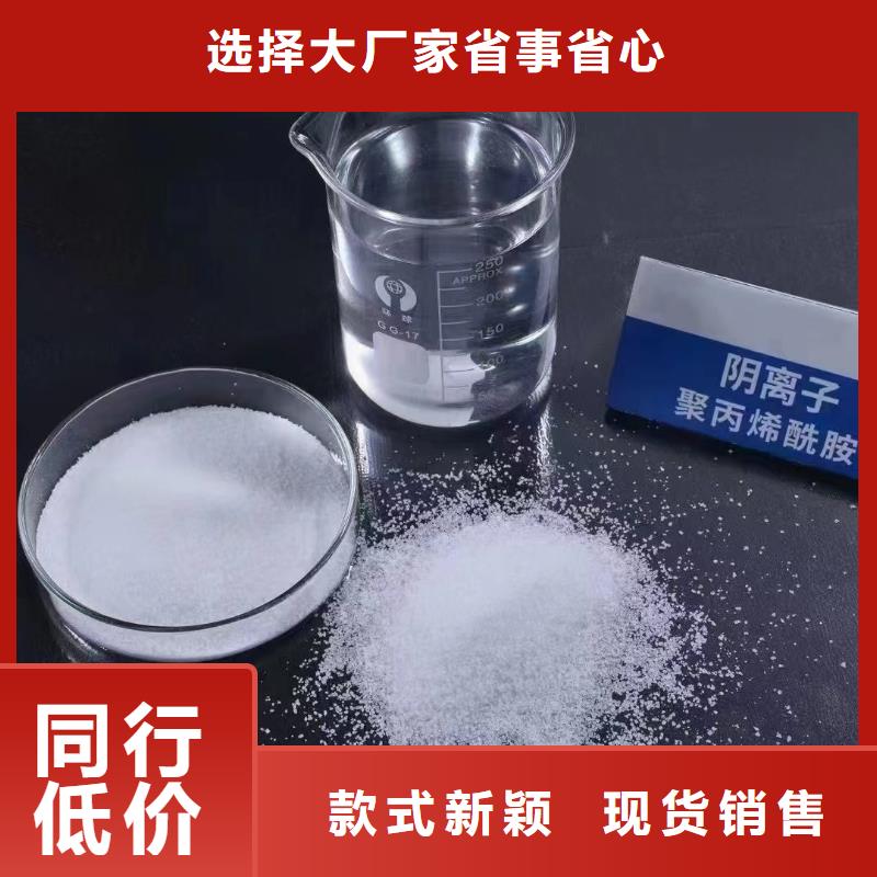  聚丙烯酰胺专注生产制造多年