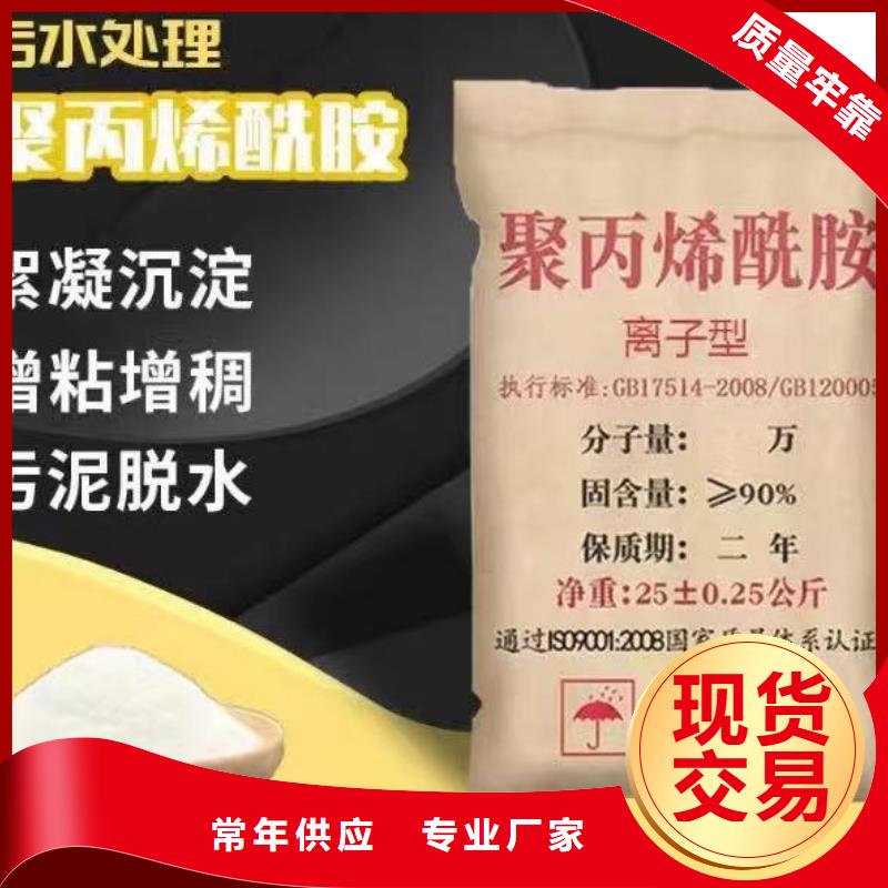 聚丙烯酰胺多年厂家可靠