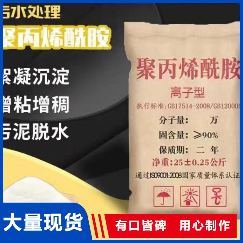 【聚丙烯酰胺-乙酸钠碳源多年行业经验】