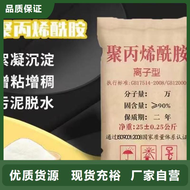  聚丙烯酰胺自有厂家