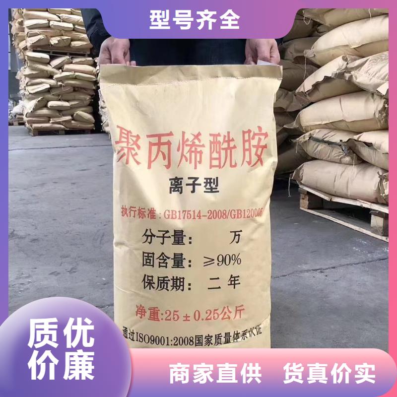 PAM阳离子诚信企业