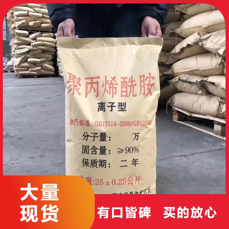 聚丙烯酰胺自有厂家