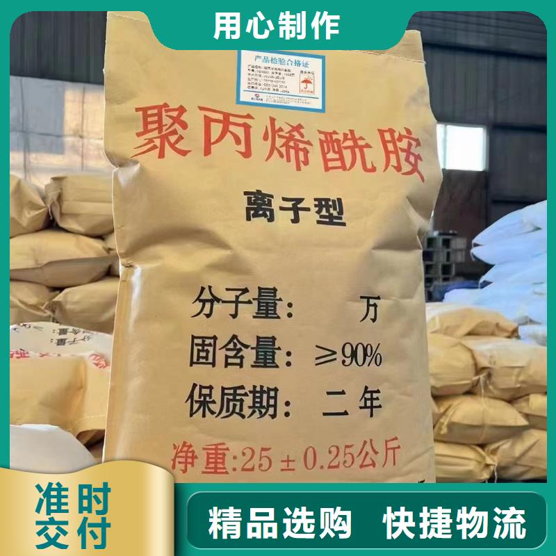 聚丙烯酰胺物流配货上门