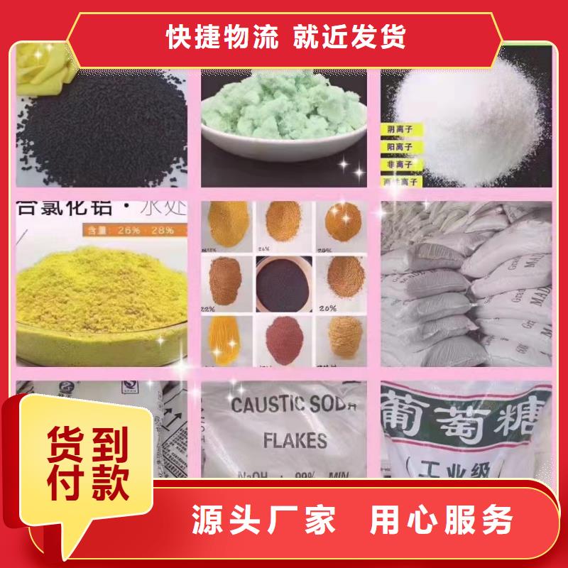 聚丙烯酰胺质量无忧