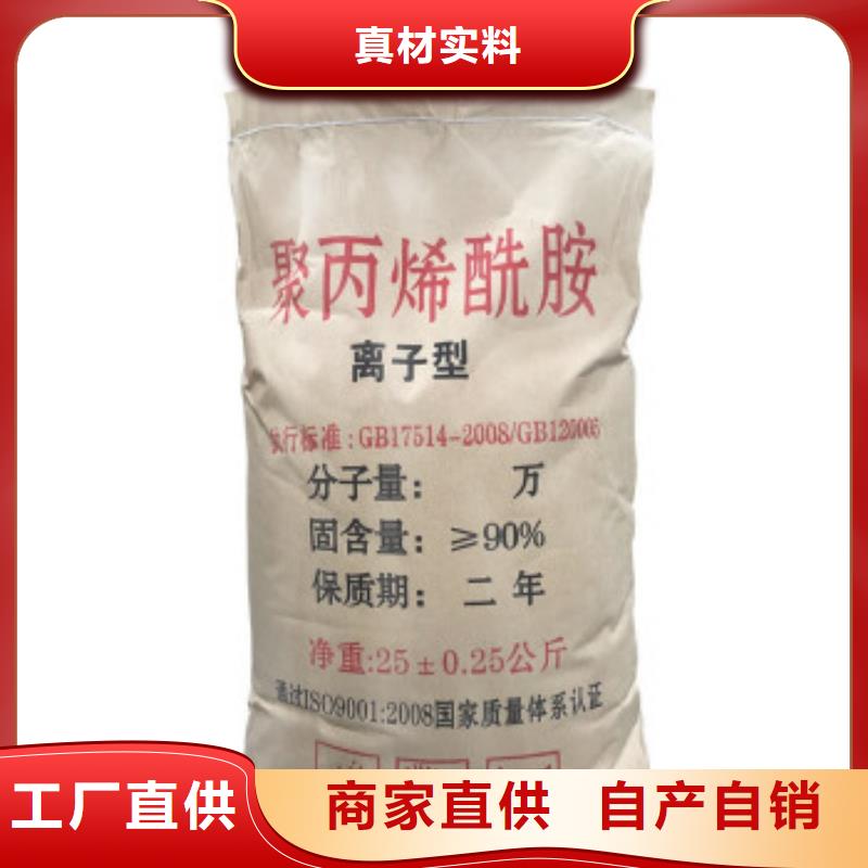  聚丙烯酰胺质量无忧