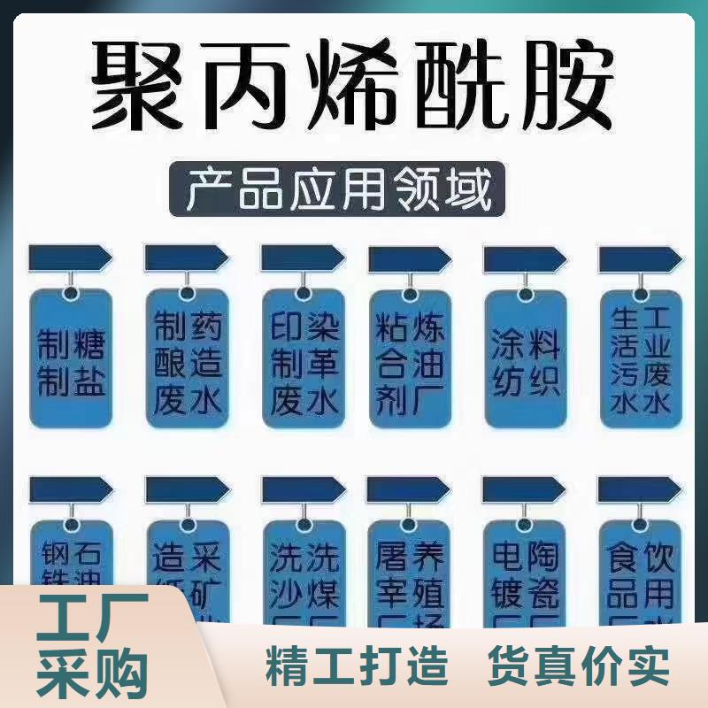 聚丙烯酰胺好厂家有担当