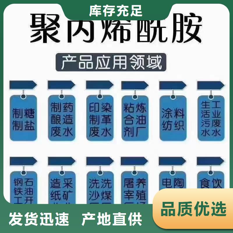 聚丙烯酰胺-PAM非离子用好材做好产品