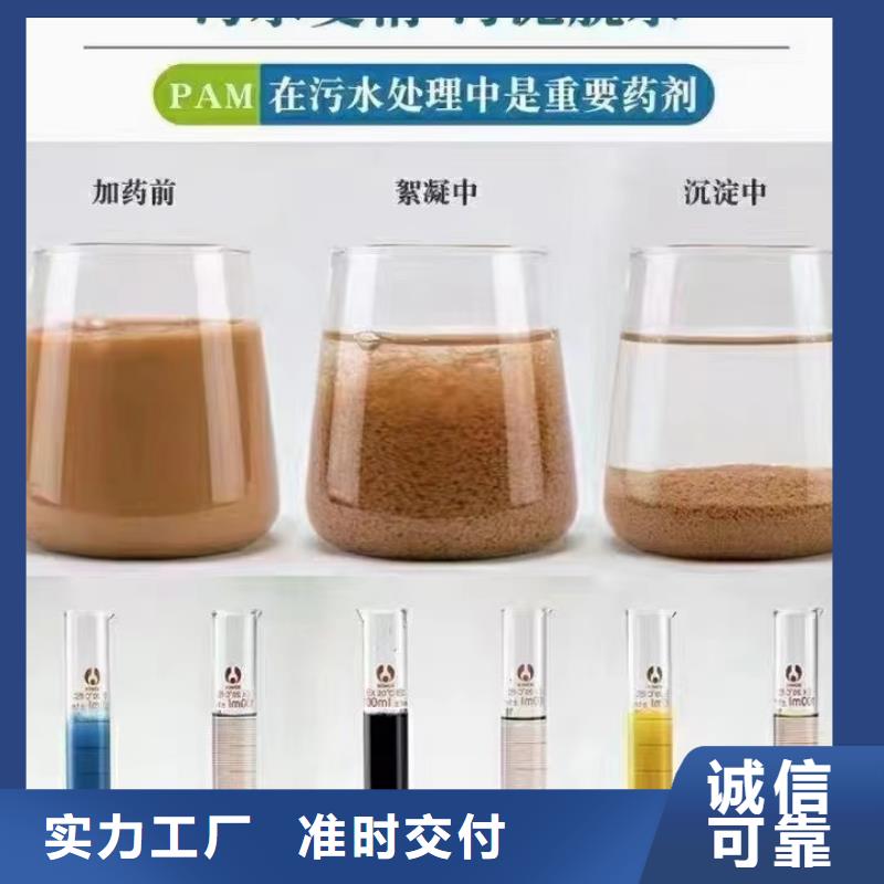 聚丙烯酰胺 【新型乙酸钠碳源】品质好才是硬道理