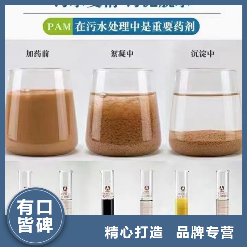  聚丙烯酰胺可定制