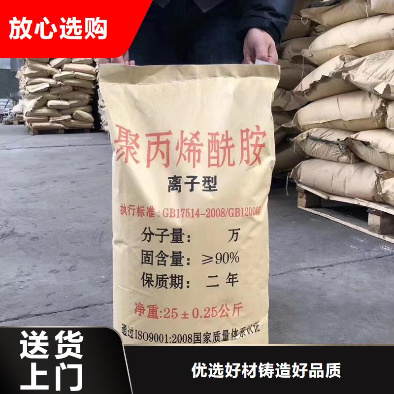聚丙烯酰胺,固体聚铝产地批发