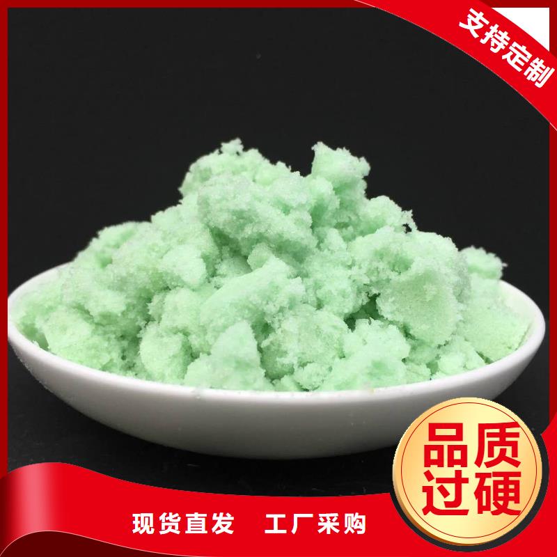 硫酸亚铁,【新型碳源】选择我们选择放心