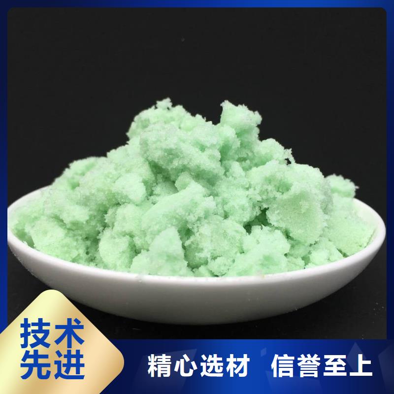 硫酸亚铁精心选材