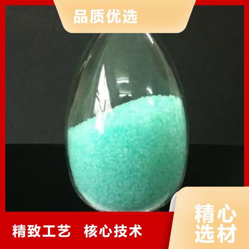 【硫酸亚铁 食品级硫酸亚铁供应采购】