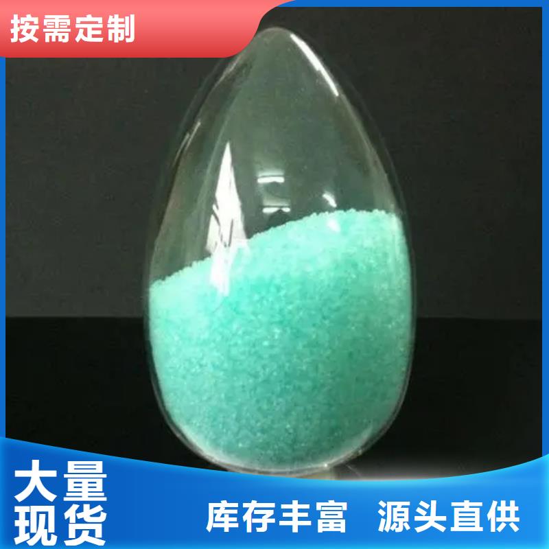 硫酸亚铁固体消泡剂闪电发货