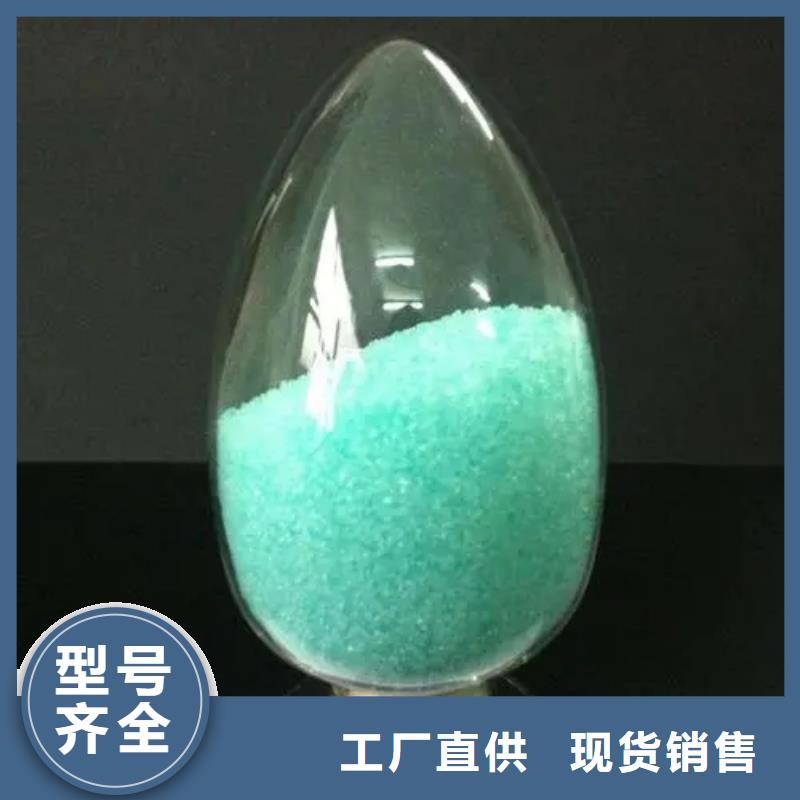 硫酸亚铁专心专注专业