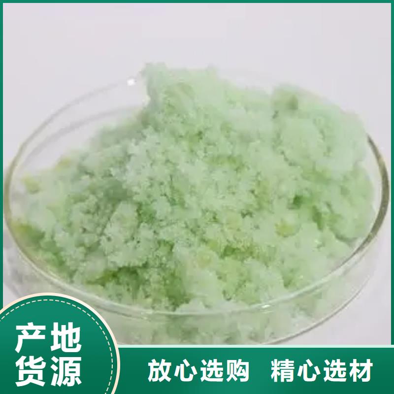 硫酸亚铁采购
