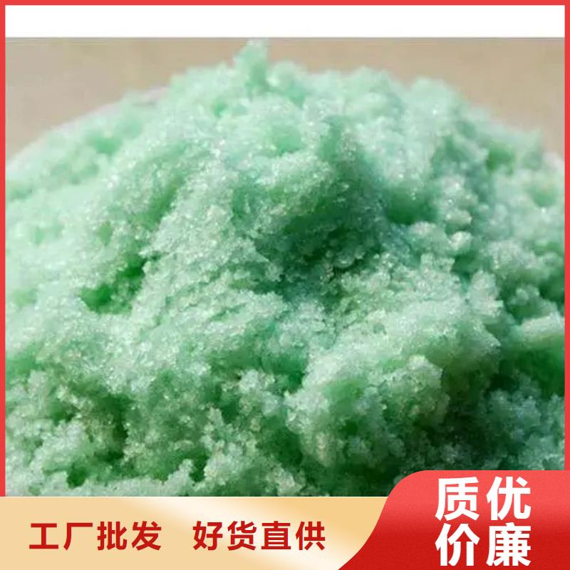 硫酸亚铁采购
