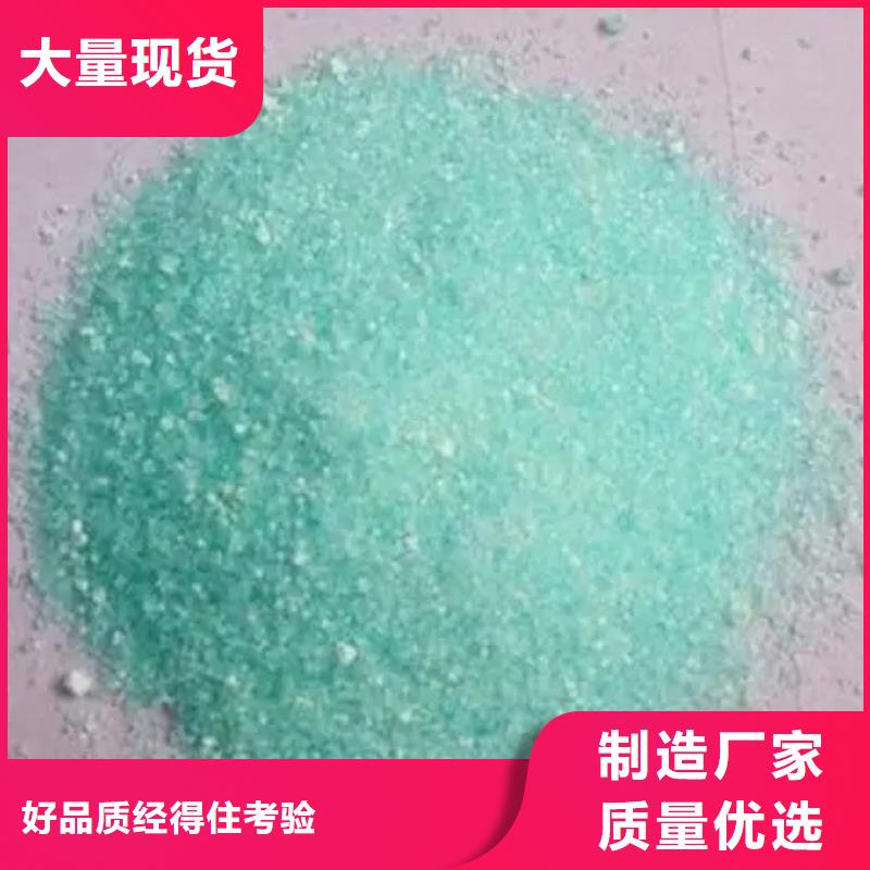 硫酸亚铁细节决定成败