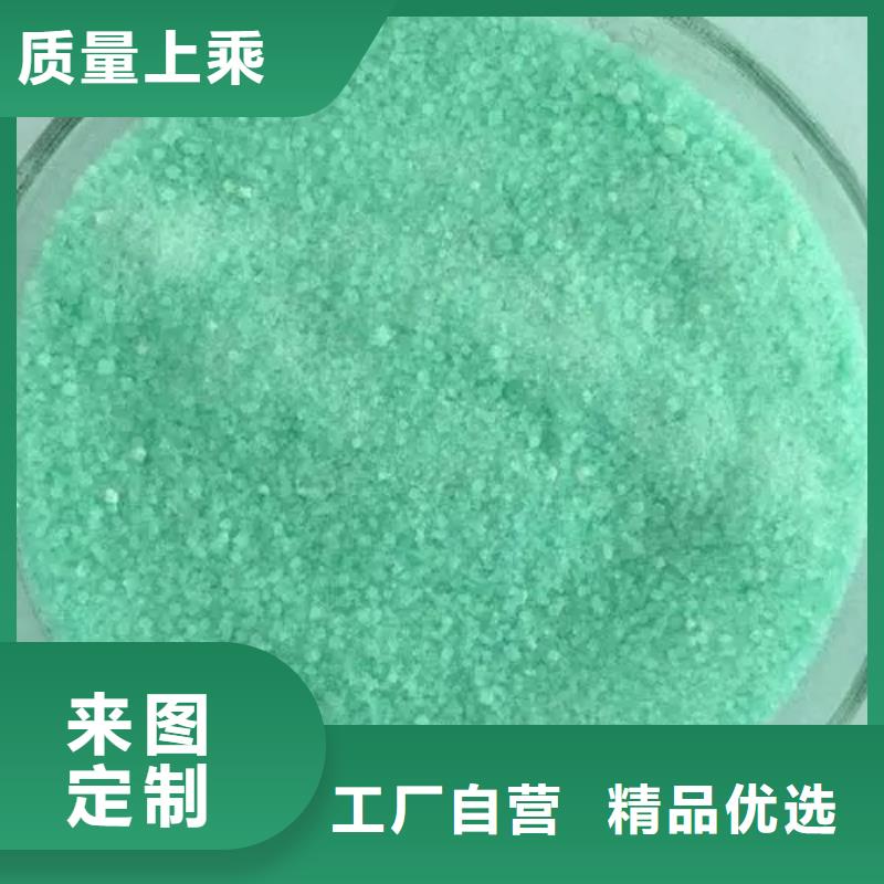  硫酸亚铁买的放心安兴用的舒心