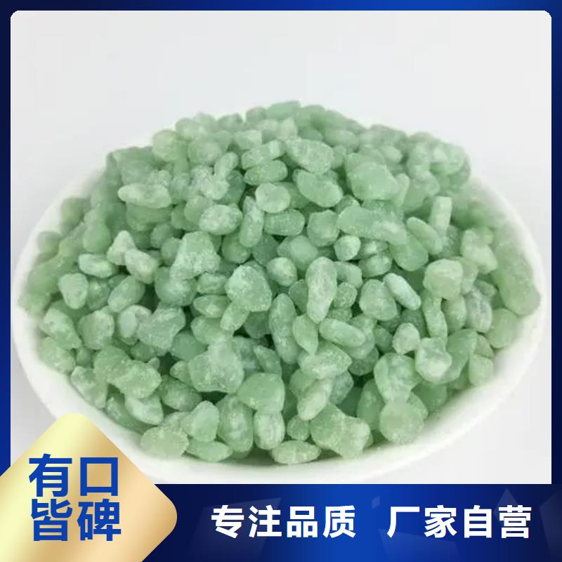 【硫酸亚铁】新型液体复合碳源专注质量