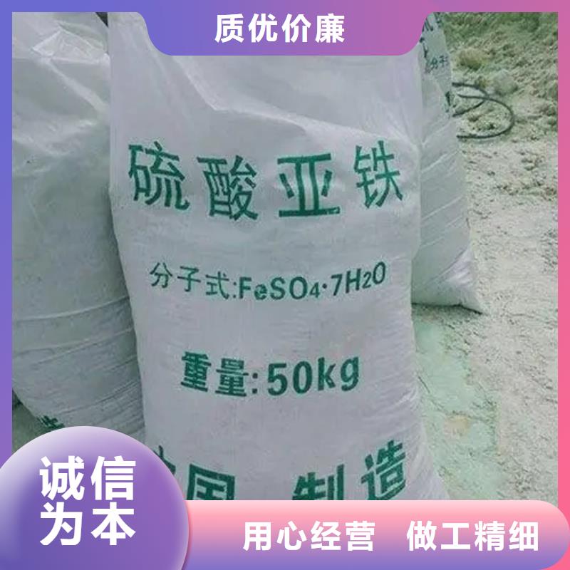  硫酸亚铁厂家直销售后完善