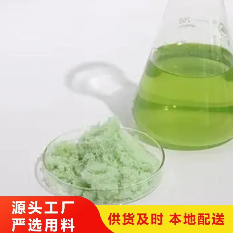 硫酸亚铁【高纯聚合氯化铝】量少也做