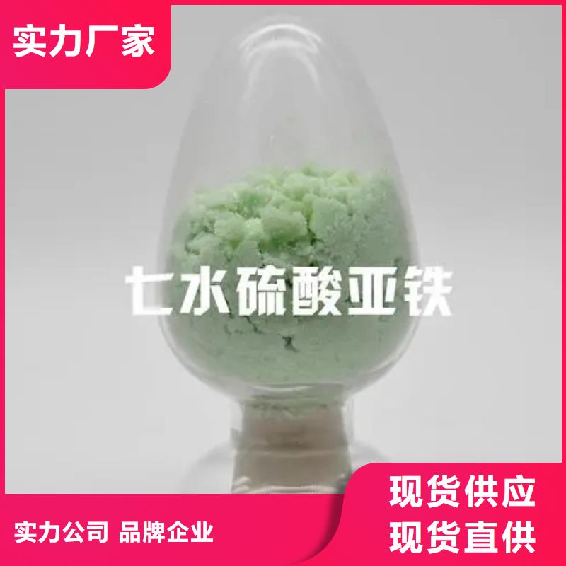  硫酸亚铁现货充足