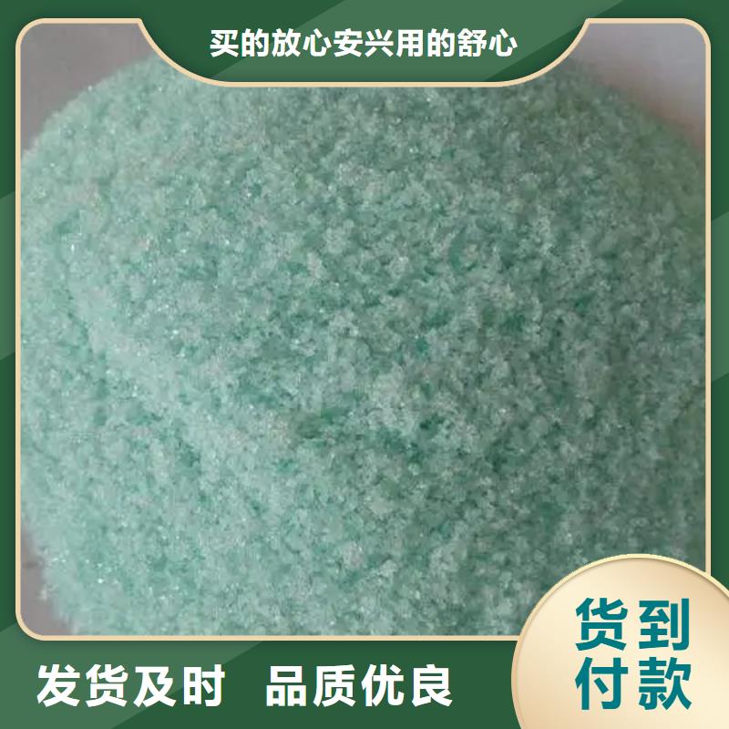 硫酸亚铁 食品级硫酸亚铁现货满足大量采购