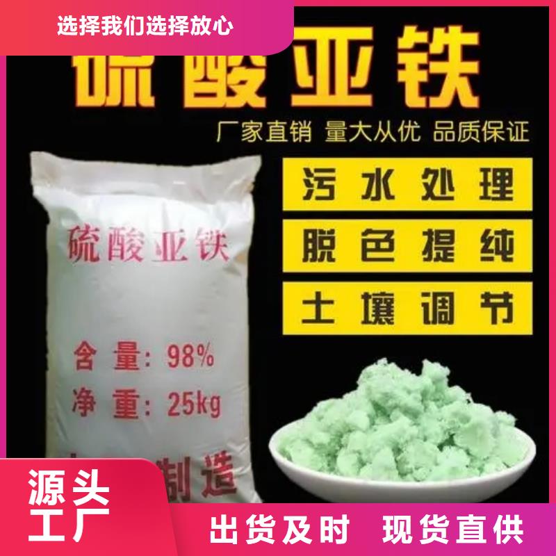 硫酸亚铁厂家现货批发