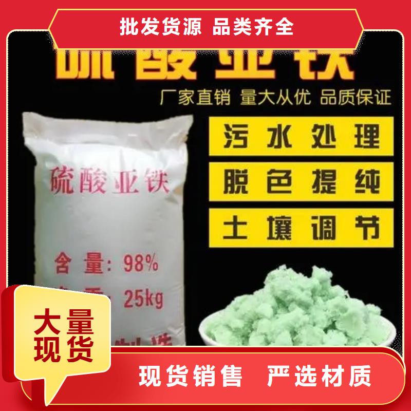 硫酸亚铁价格实在