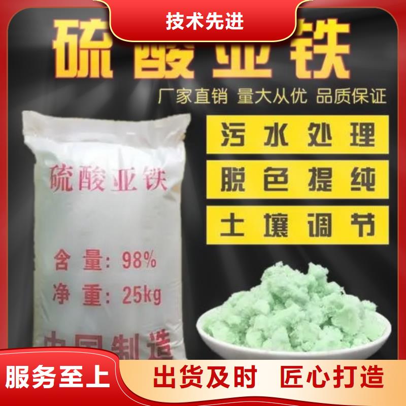  硫酸亚铁一站式厂家