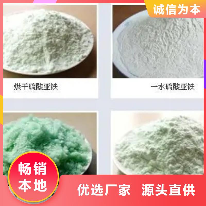 一水硫酸亚铁品牌专营