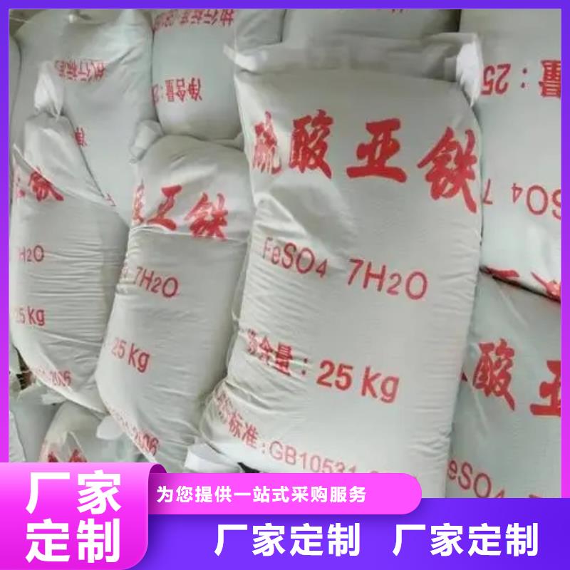 【硫酸亚铁】葡萄糖碳源实力雄厚品质保障