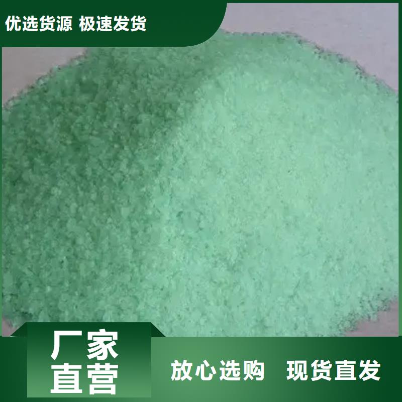 硫酸亚铁 【工业级复合聚铁】厂家采购