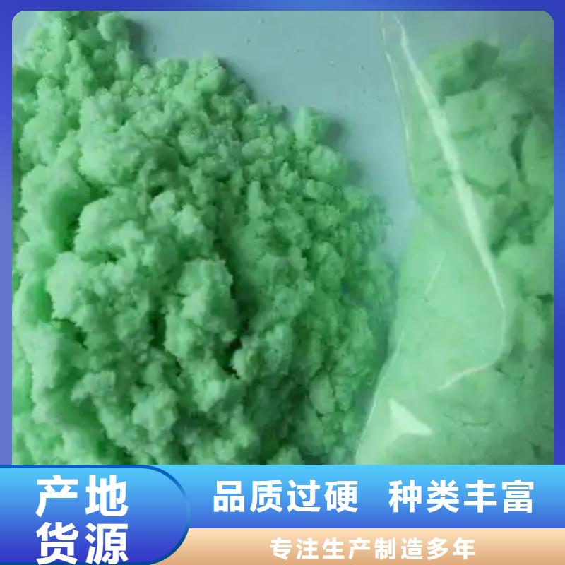  硫酸亚铁应用领域