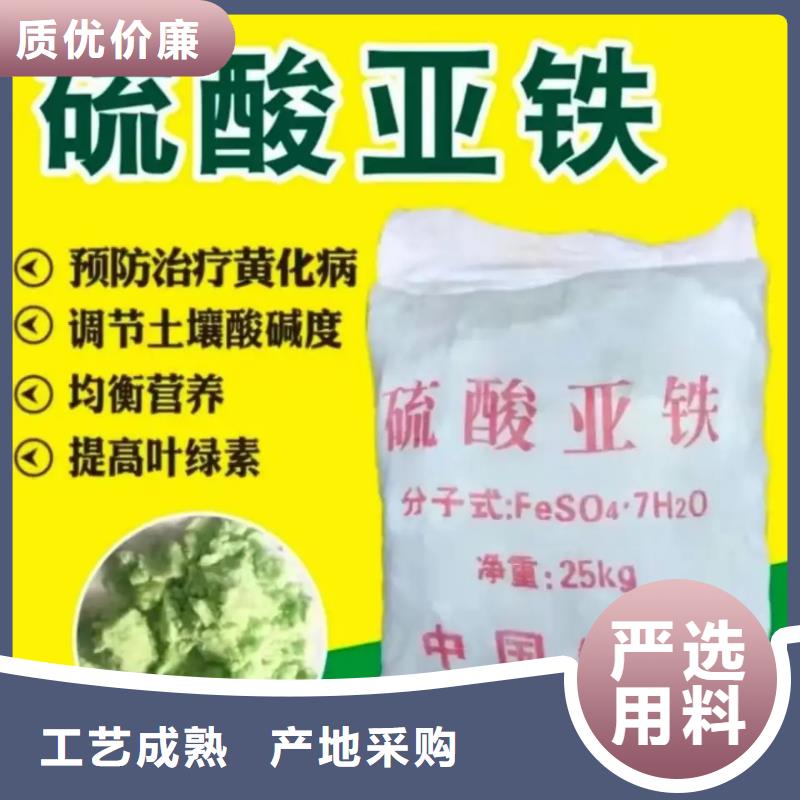 硫酸亚铁品质值得信赖