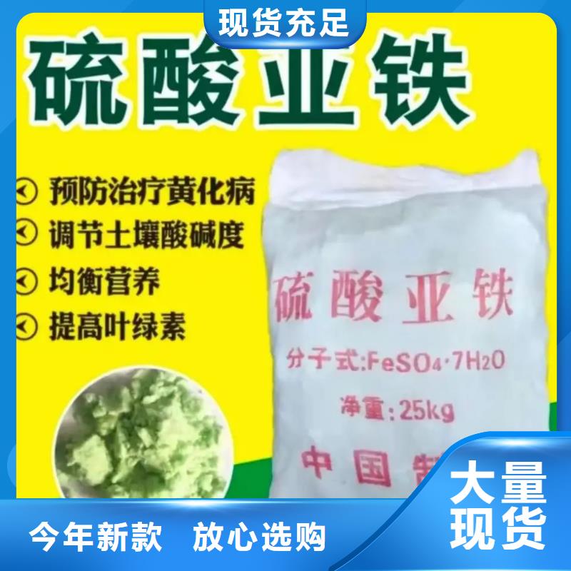 七水硫酸亚铁诚信经营
