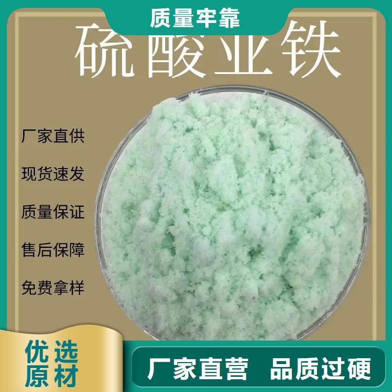  硫酸亚铁品质过硬