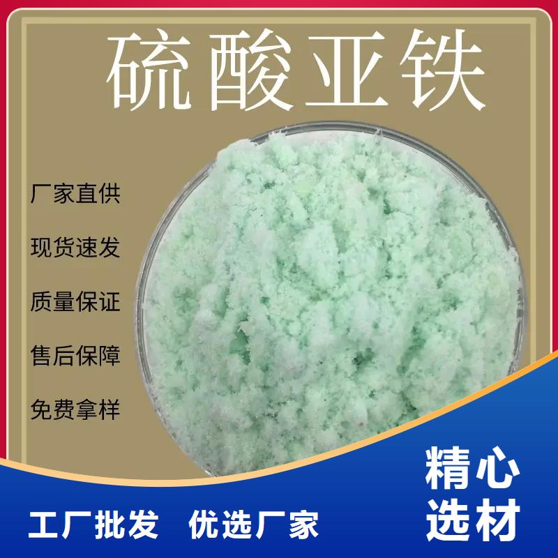 【硫酸亚铁】-饮用水级聚铝超产品在细节