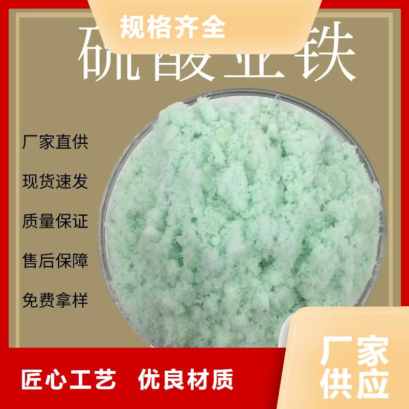  硫酸亚铁好产品放心购