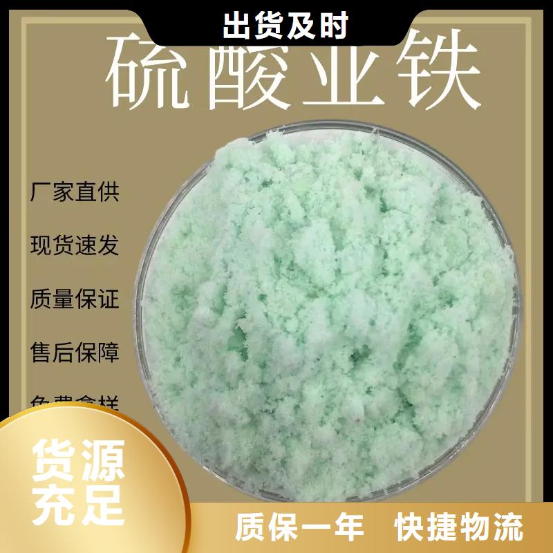 硫酸亚铁,生物固体碳源种类多质量好